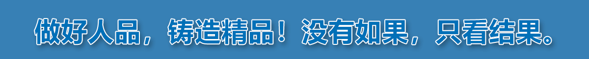湖南省富達日化有限公司 湖南省富達日化有限公司